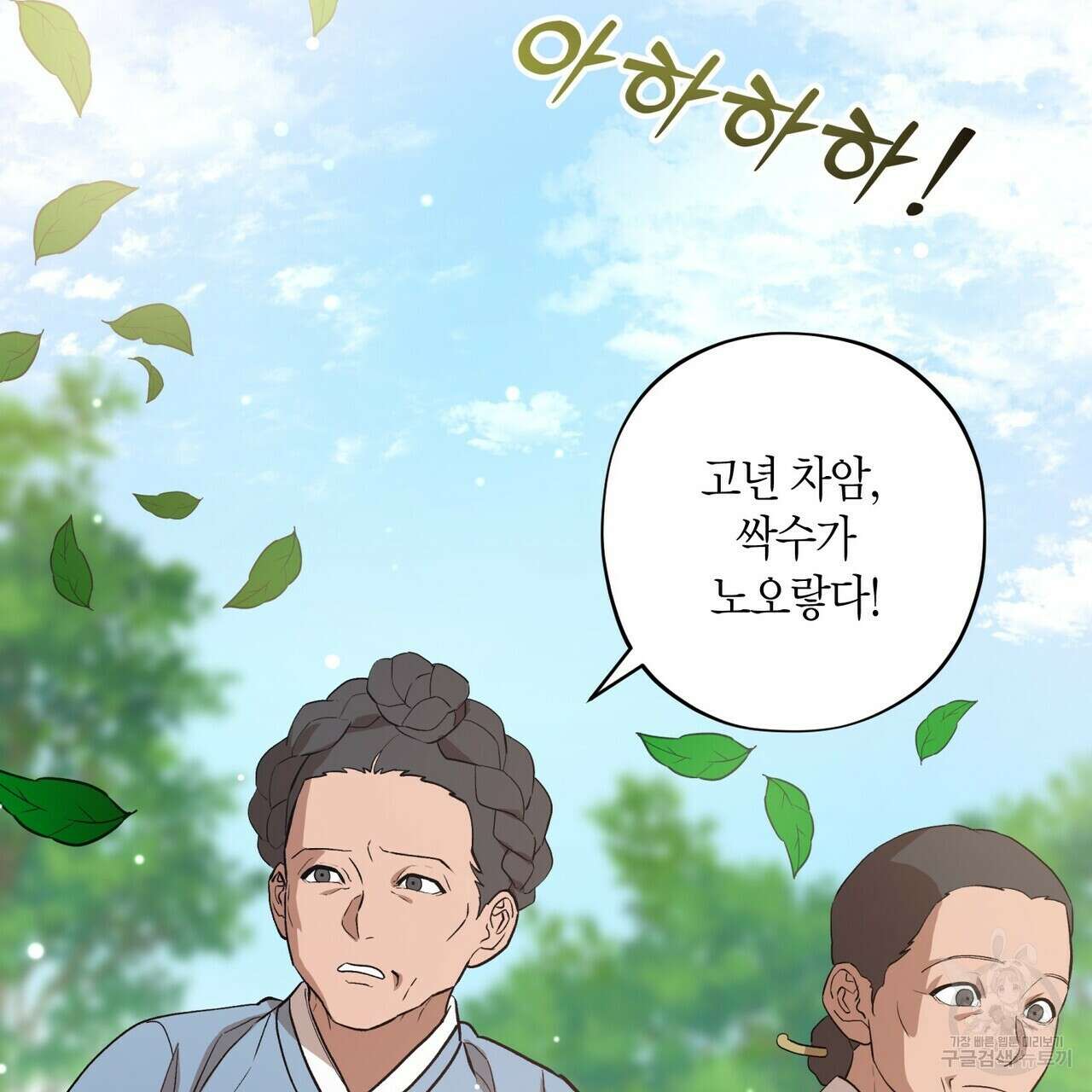 탄금 1화 22
