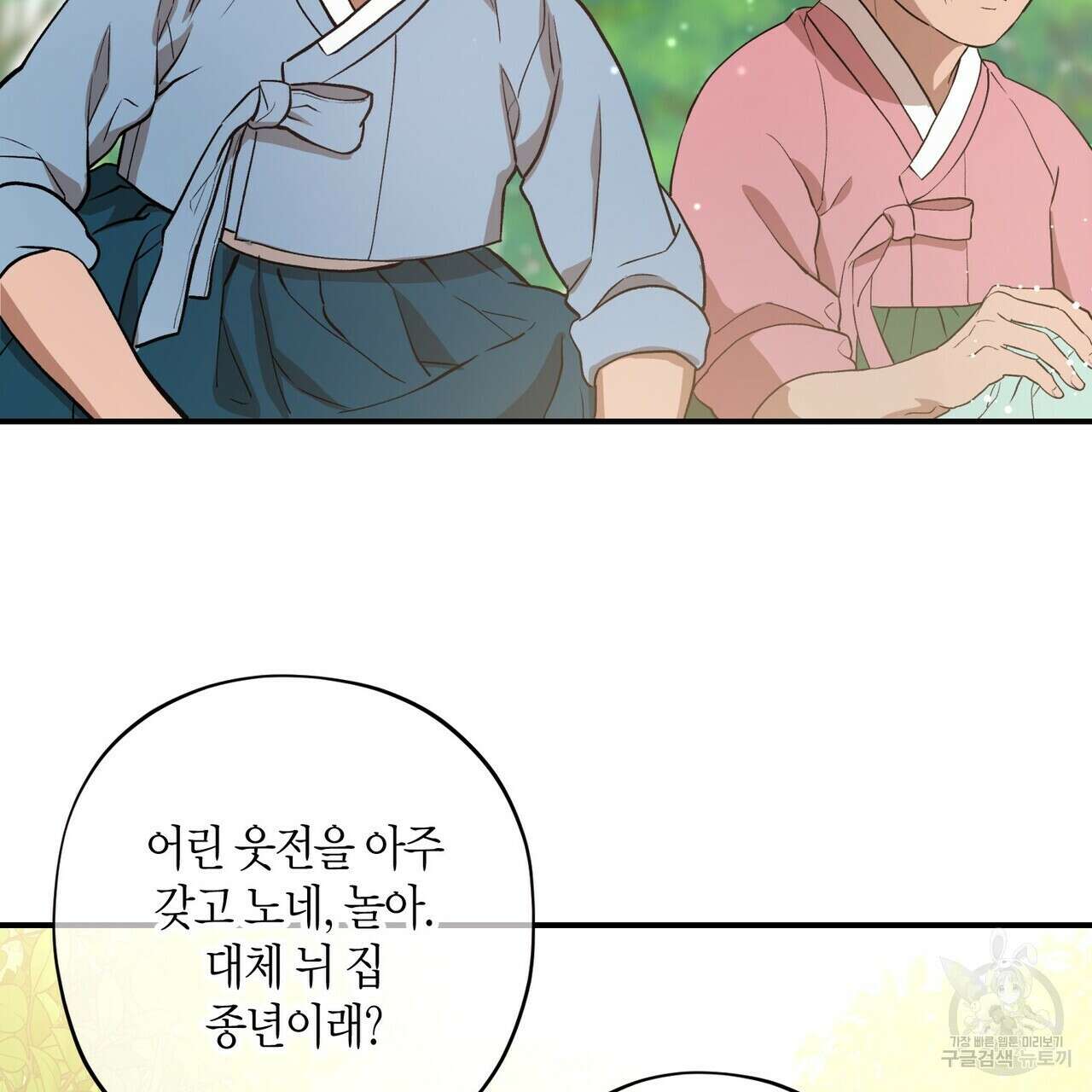 탄금 1화 23