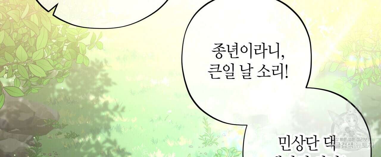 탄금 1화 24