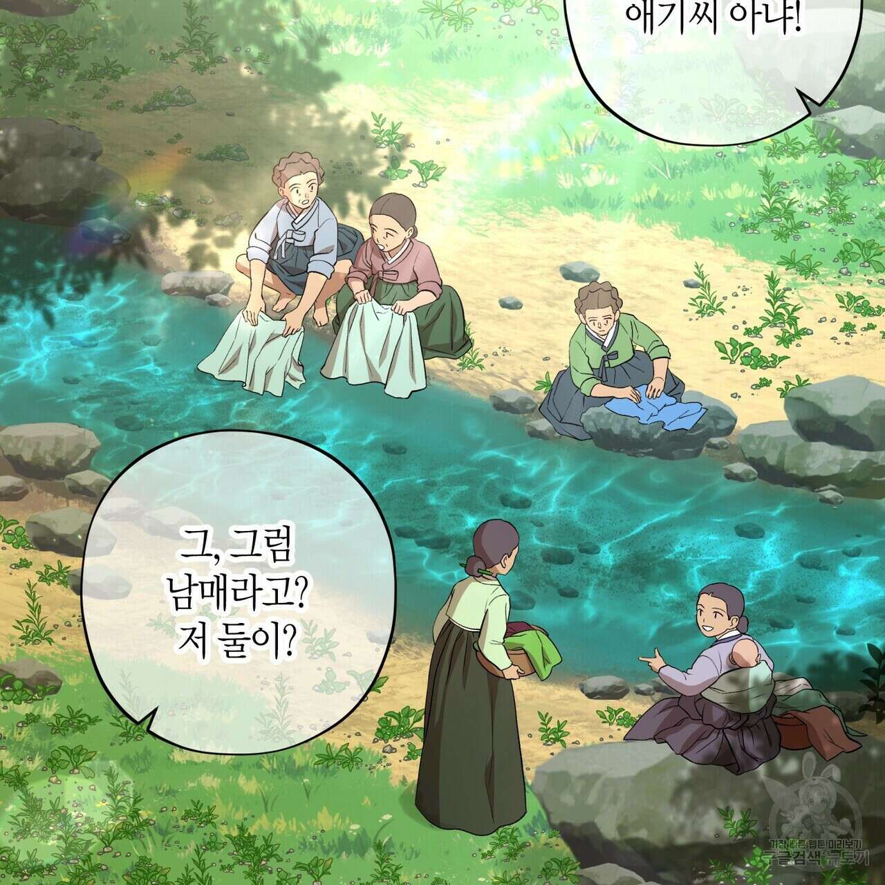 탄금 1화 25
