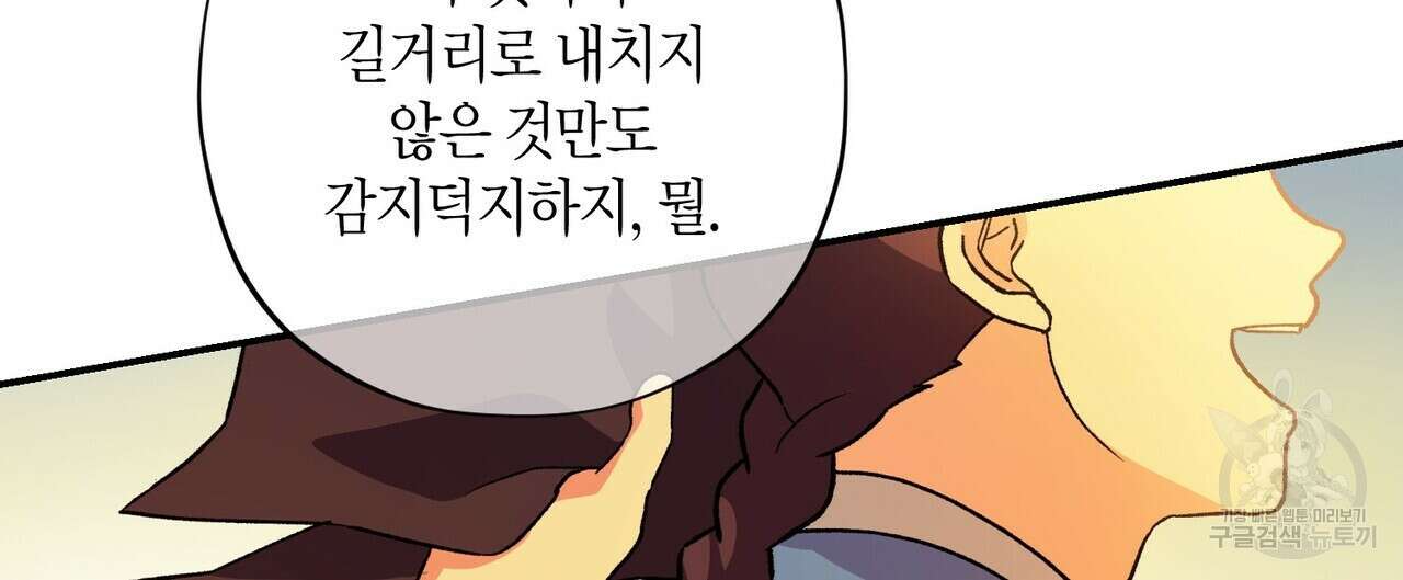 탄금 1화 28