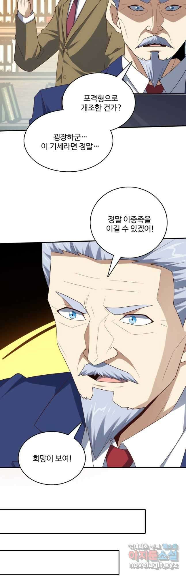 흙수저, 시스템에게 선택받다 233화 3