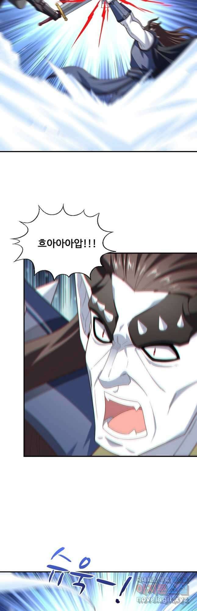 흙수저, 시스템에게 선택받다 233화 8
