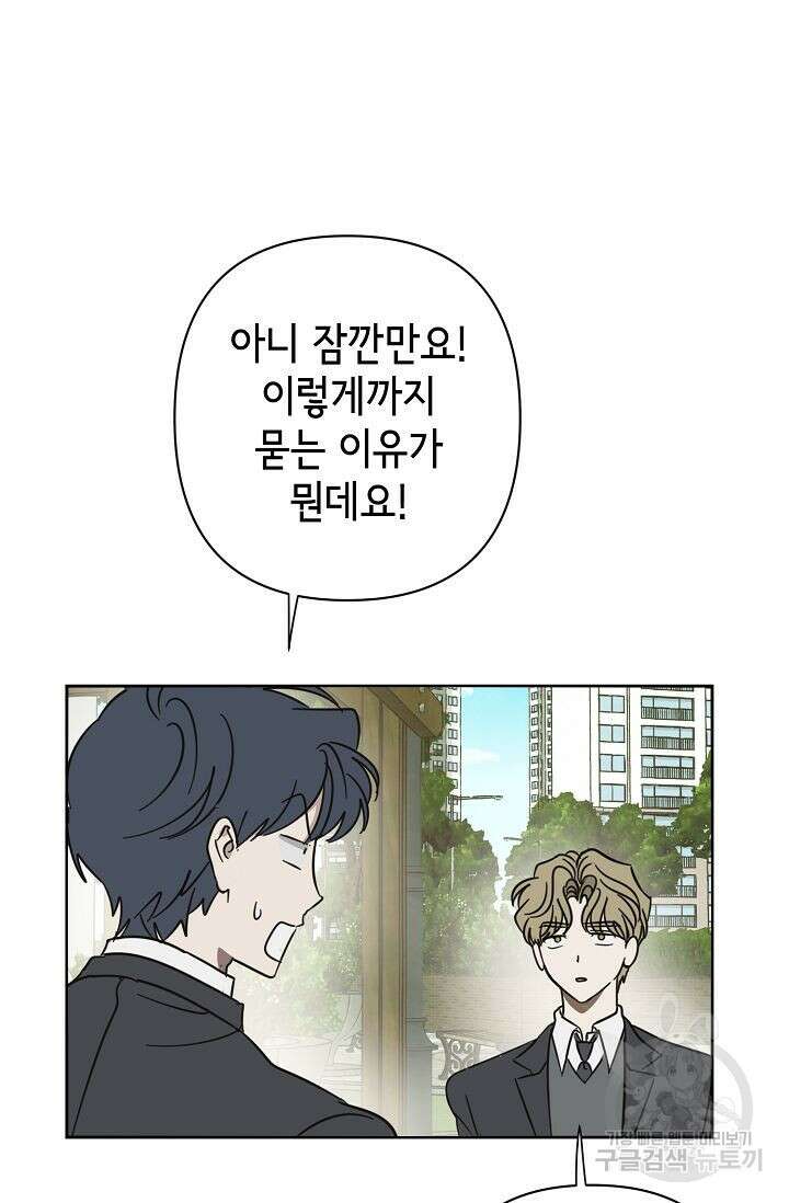 선배는 우울해! 13화 14