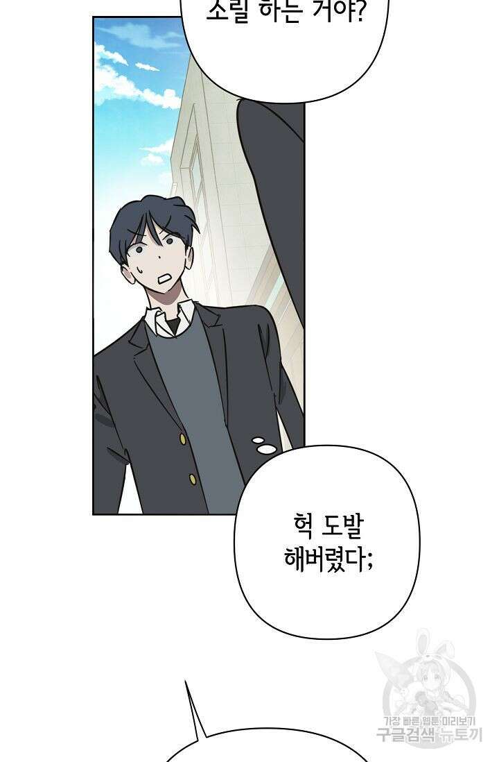 선배는 우울해! 13화 21