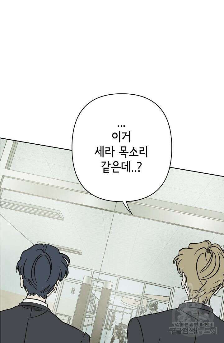 선배는 우울해! 13화 31