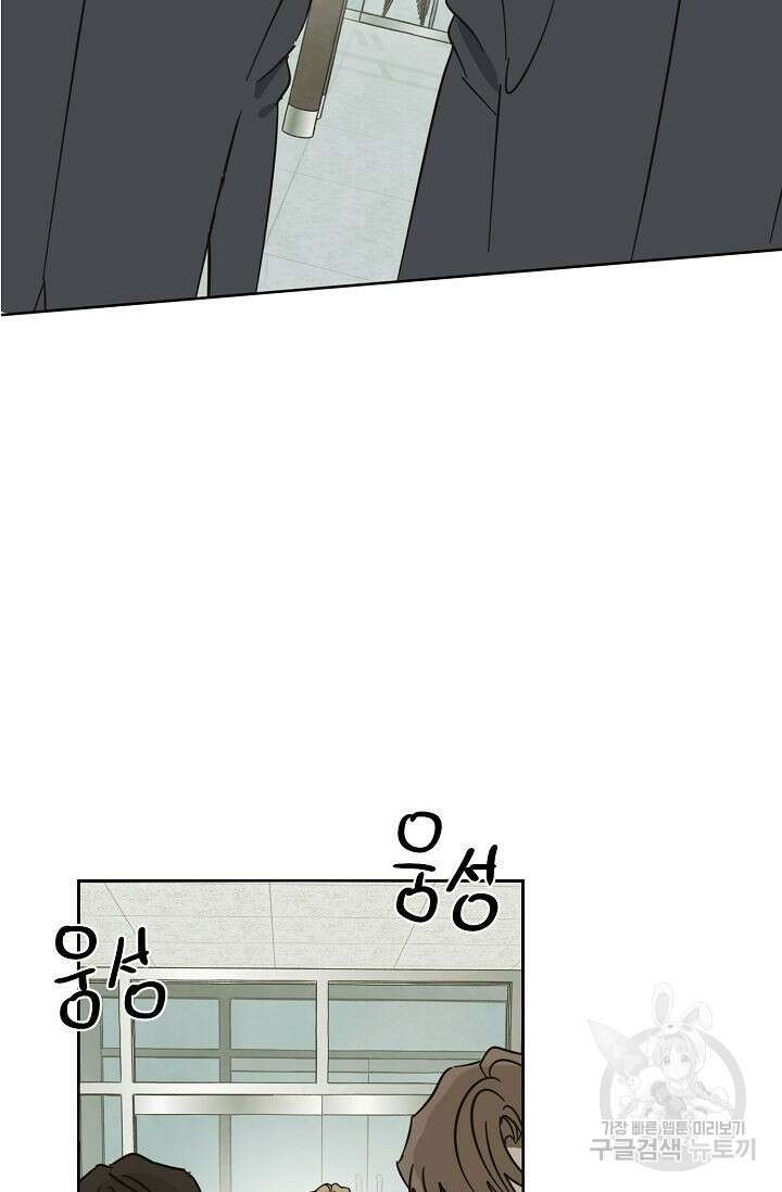 선배는 우울해! 13화 32