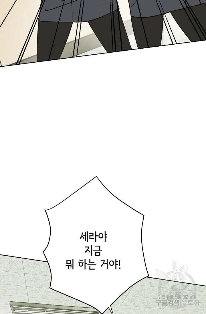 선배는 우울해! 13화 37