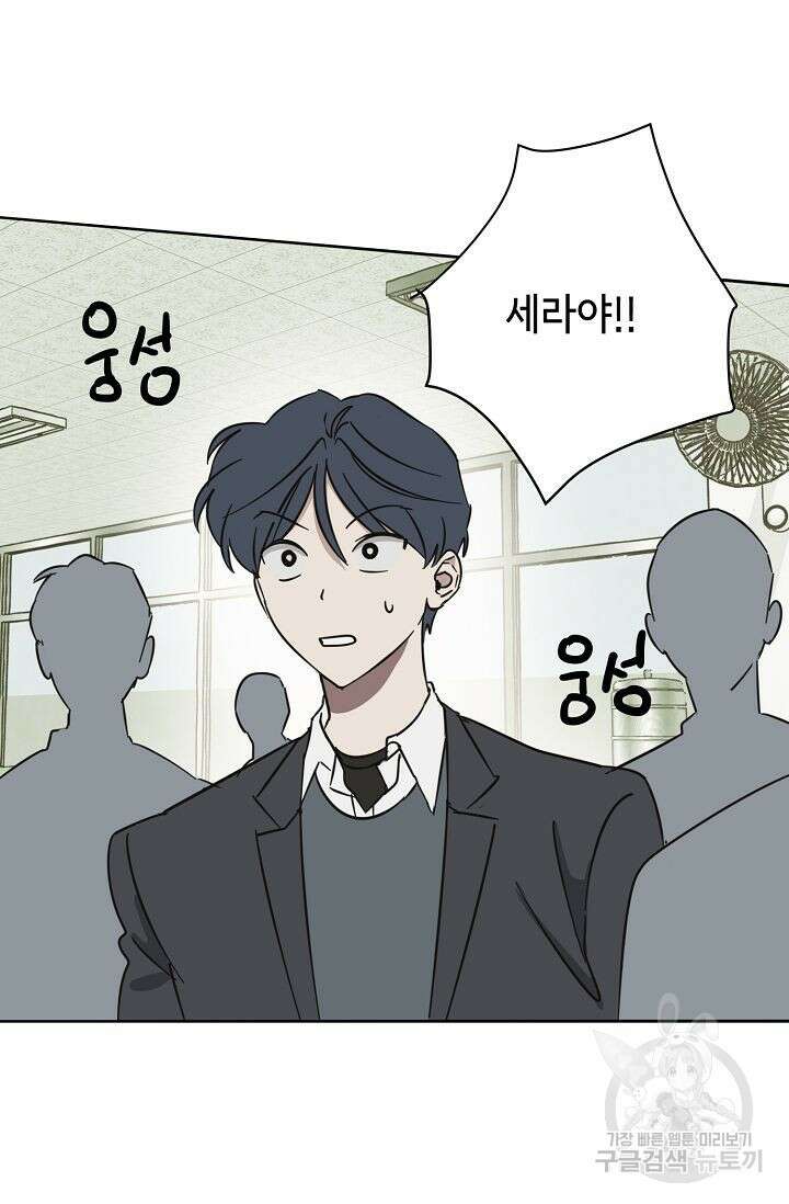 선배는 우울해! 13화 39