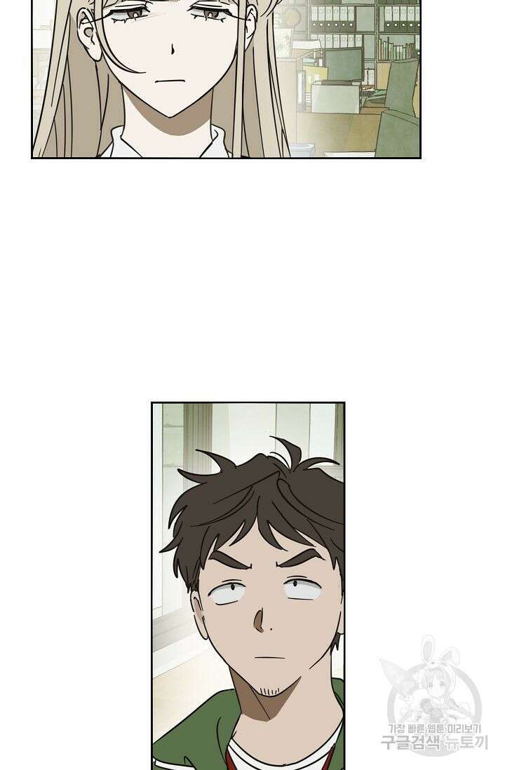 선배는 우울해! 13화 63