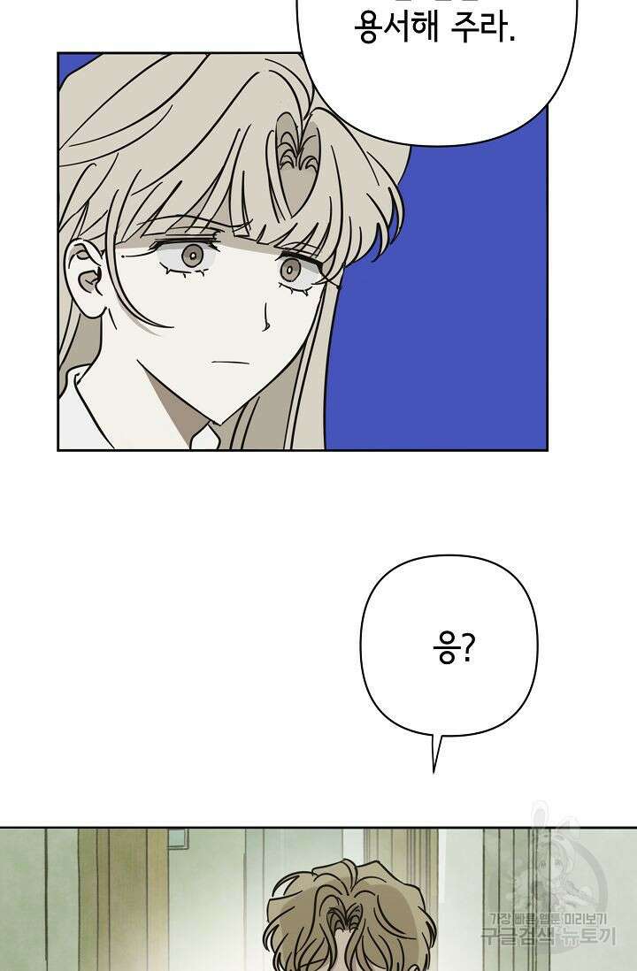 선배는 우울해! 13화 73