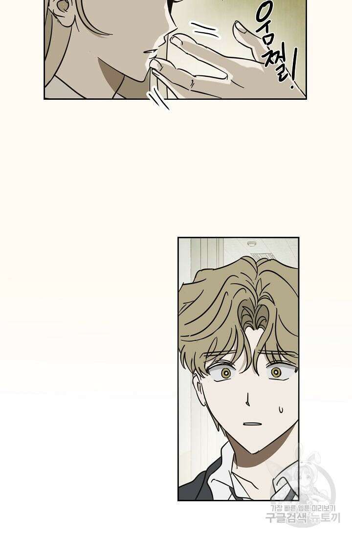 선배는 우울해! 13화 75