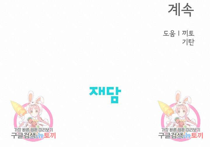 선배는 우울해! 13화 85