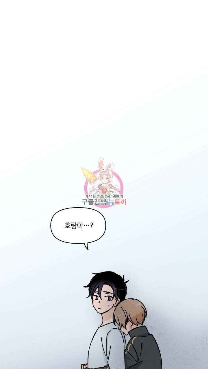 꽃을 기다리는 나비 33화 1