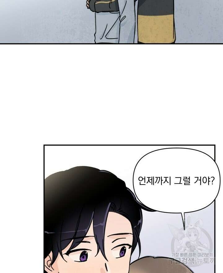 꽃을 기다리는 나비 33화 2