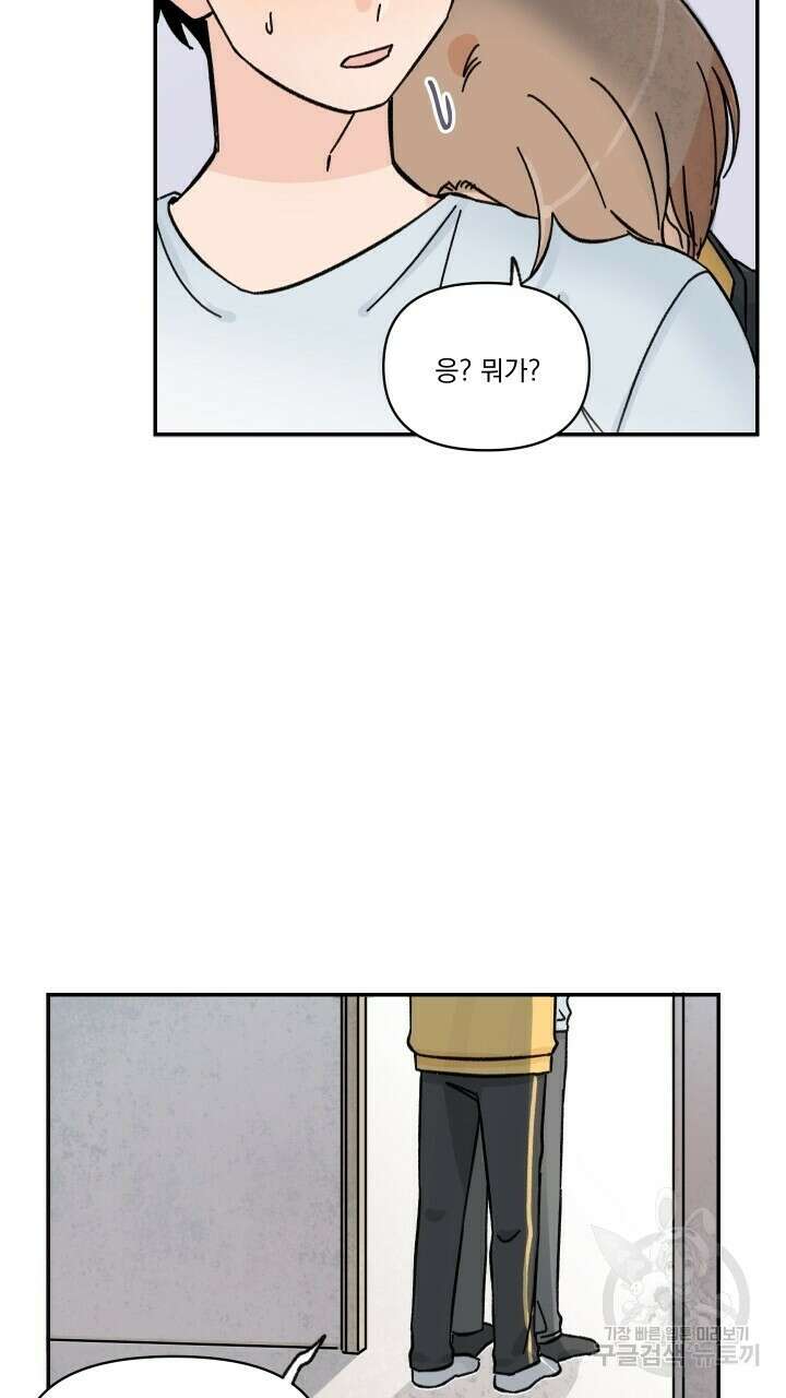 꽃을 기다리는 나비 33화 3