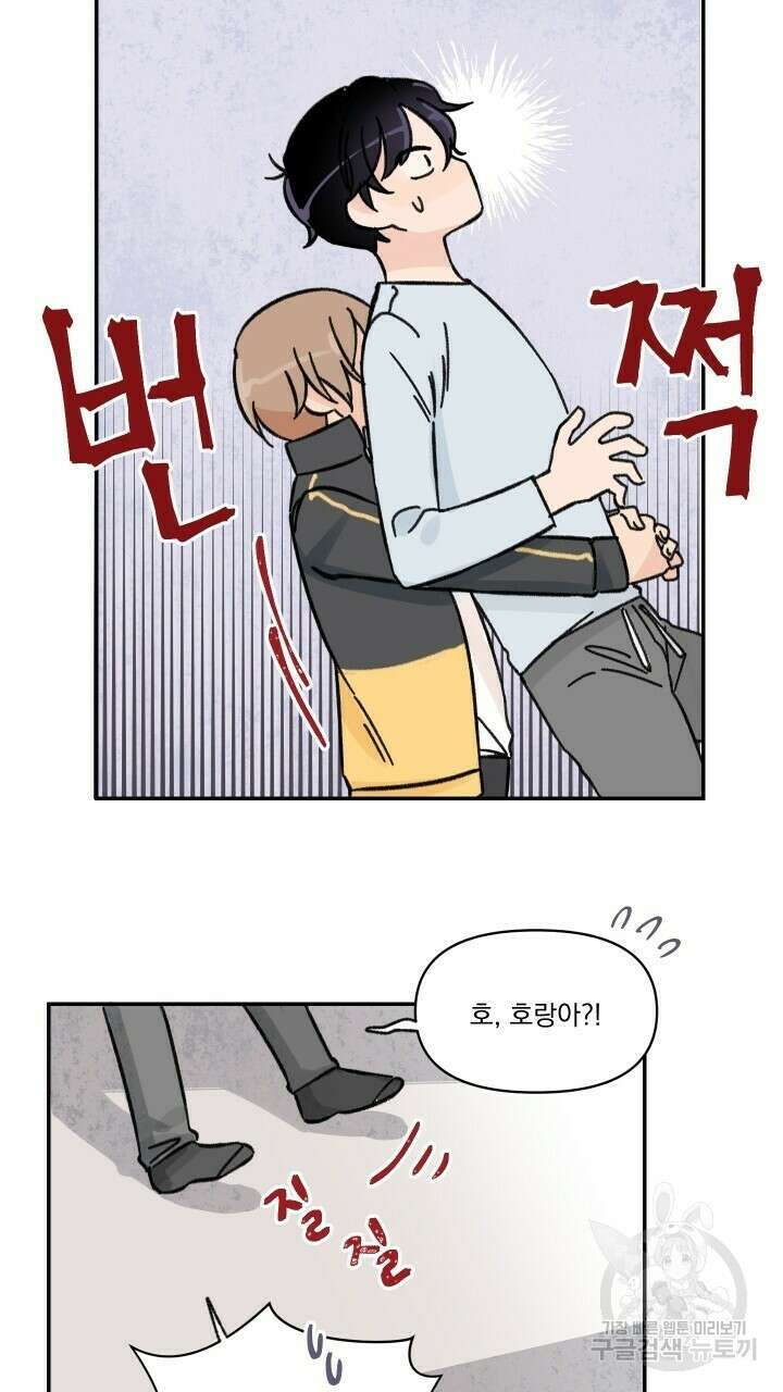 꽃을 기다리는 나비 33화 9
