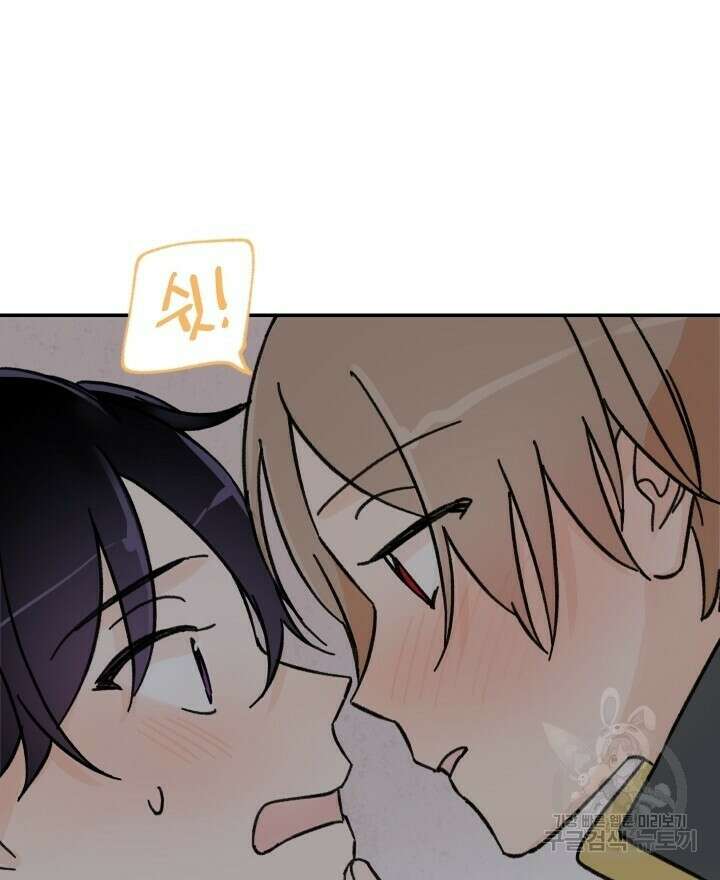 꽃을 기다리는 나비 33화 14