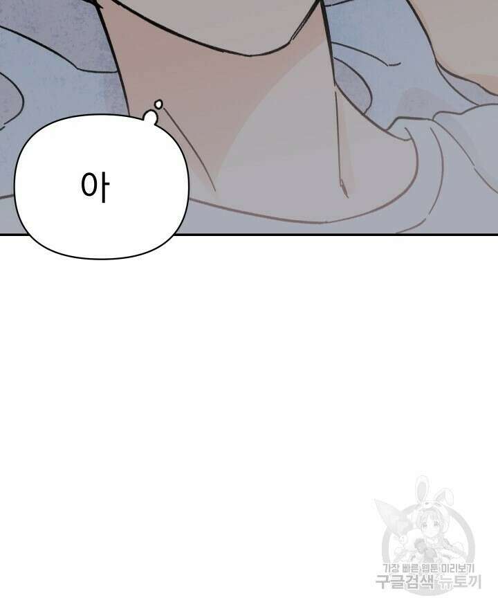꽃을 기다리는 나비 33화 18