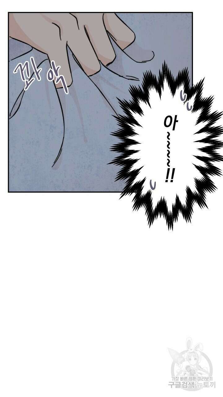 꽃을 기다리는 나비 33화 19