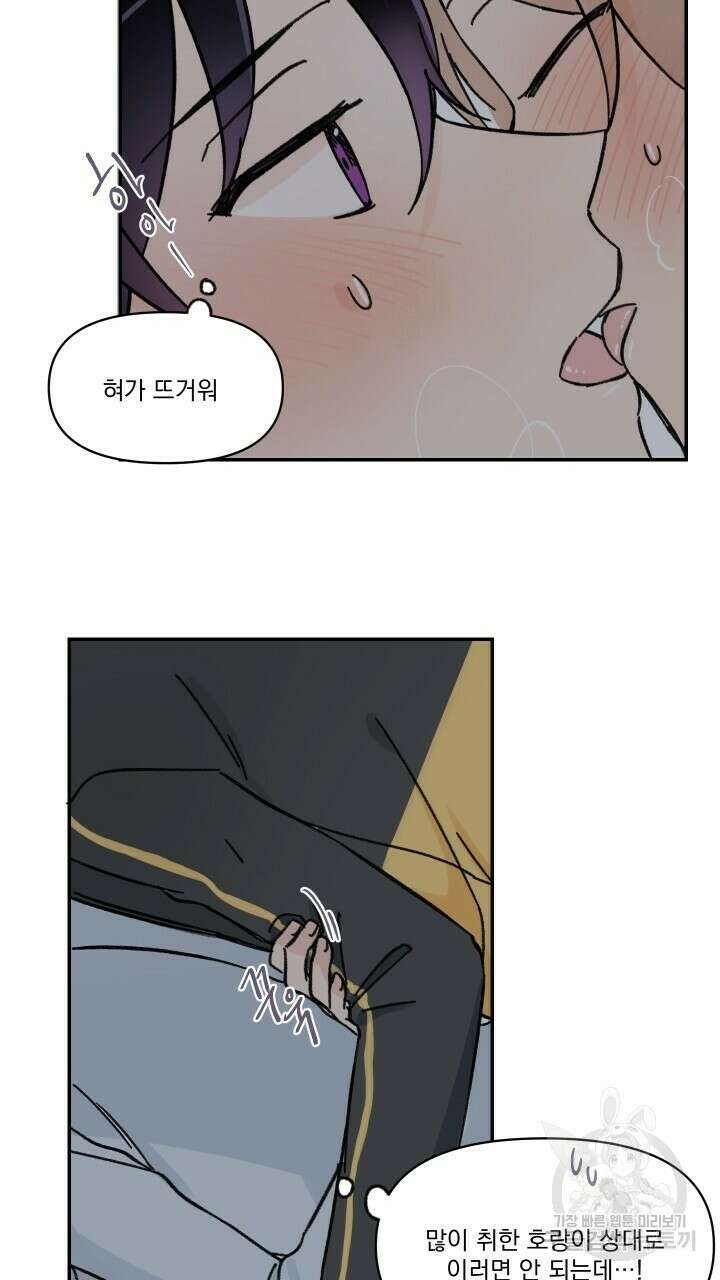 꽃을 기다리는 나비 33화 23