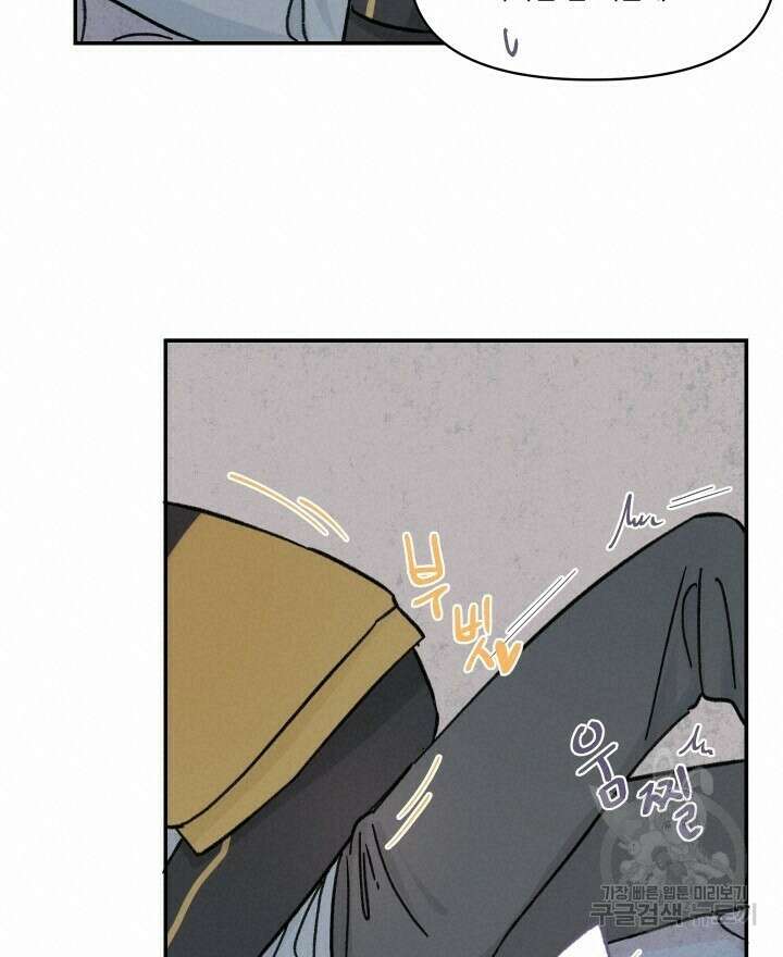 꽃을 기다리는 나비 33화 24