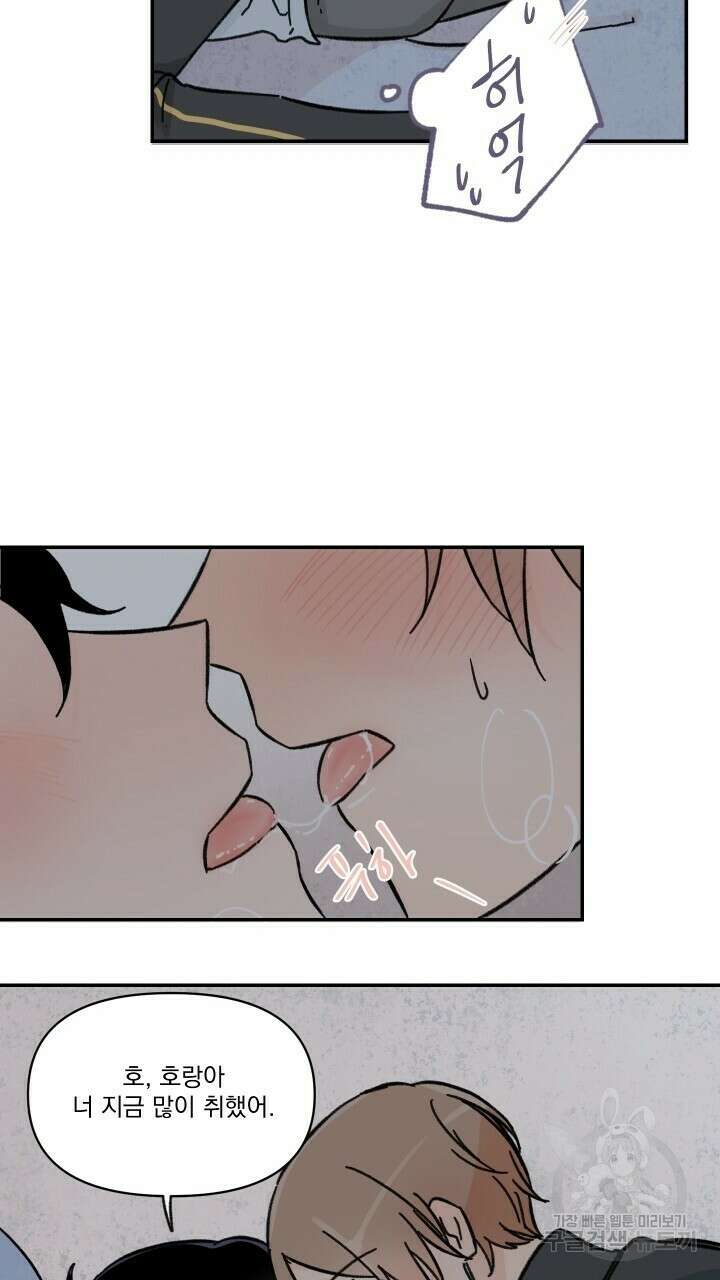 꽃을 기다리는 나비 33화 25