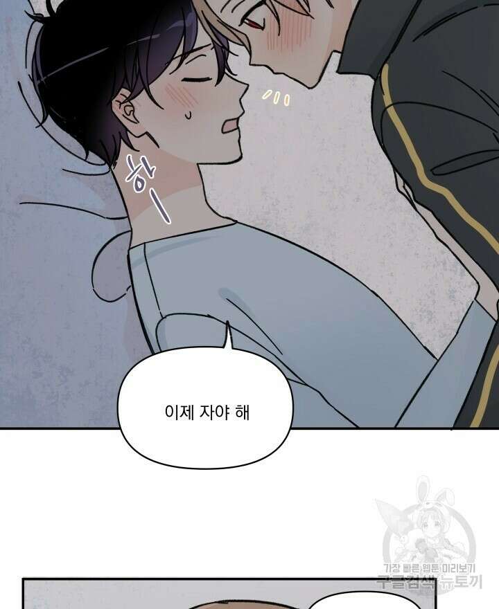 꽃을 기다리는 나비 33화 26
