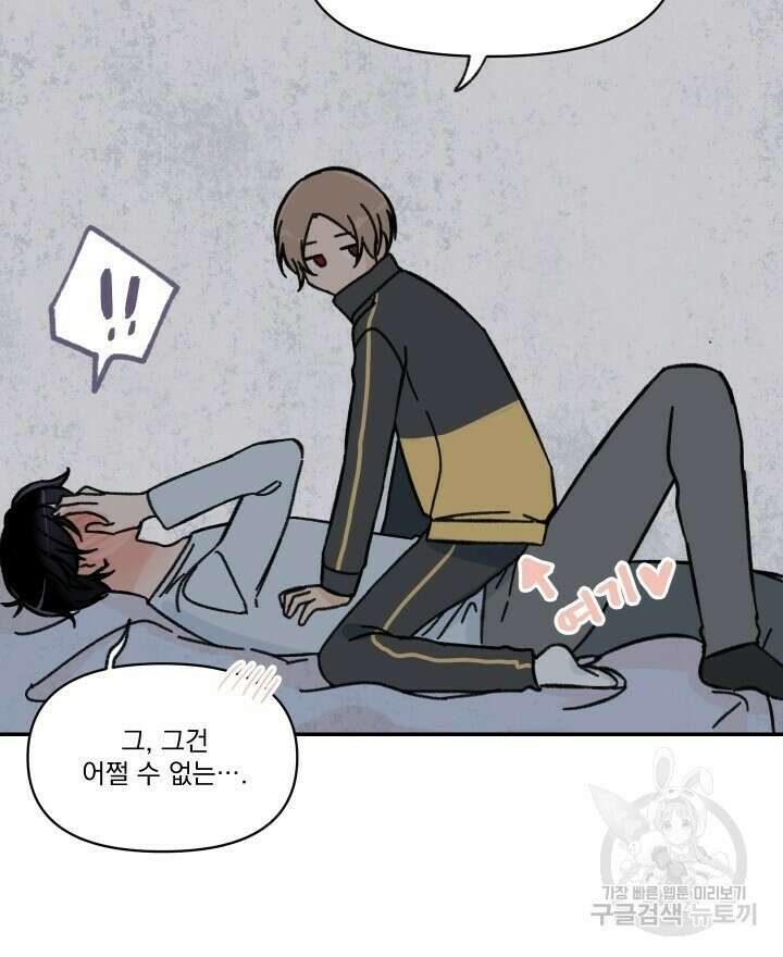 꽃을 기다리는 나비 33화 28