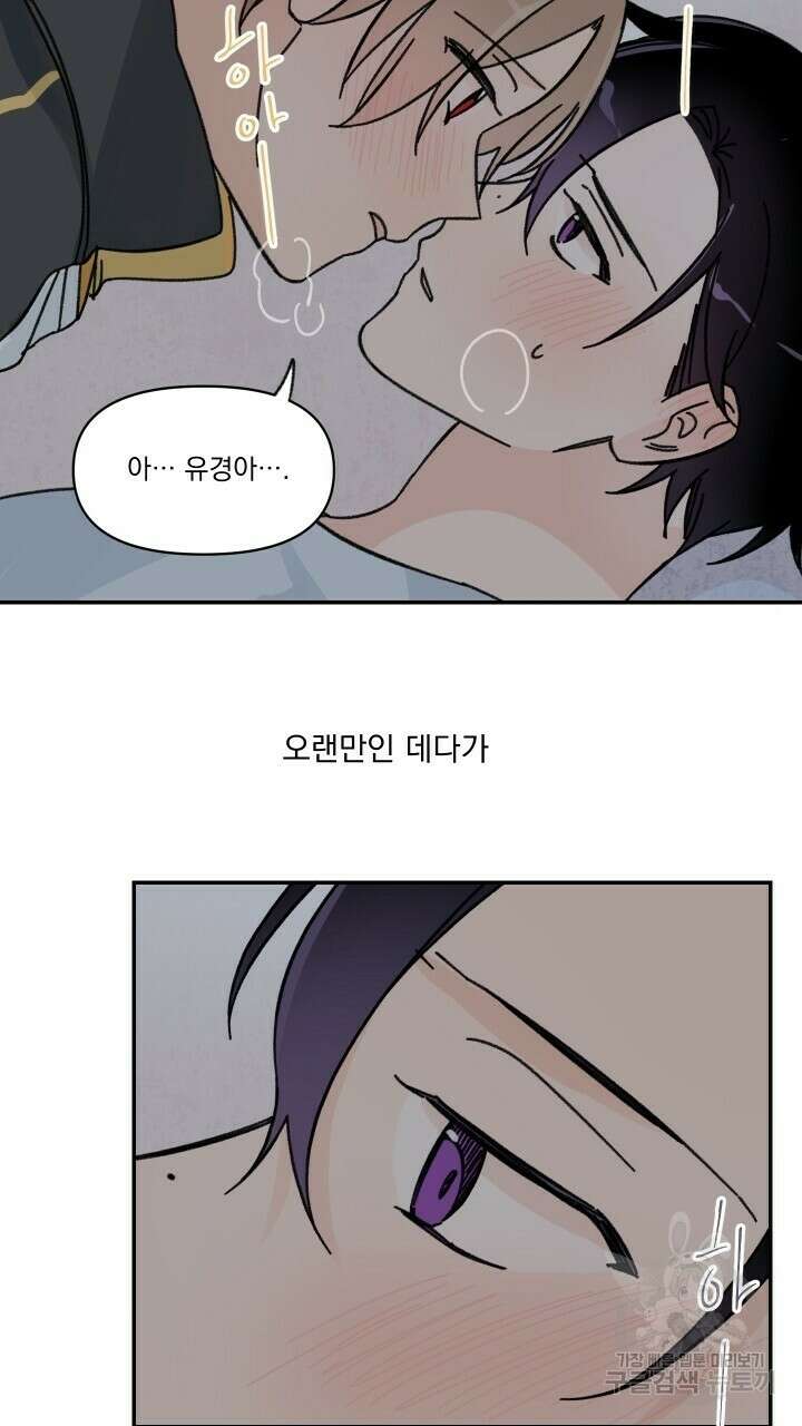 꽃을 기다리는 나비 33화 37
