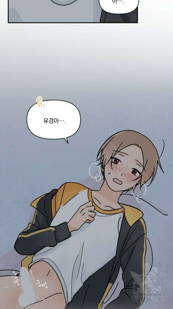 꽃을 기다리는 나비 33화 43