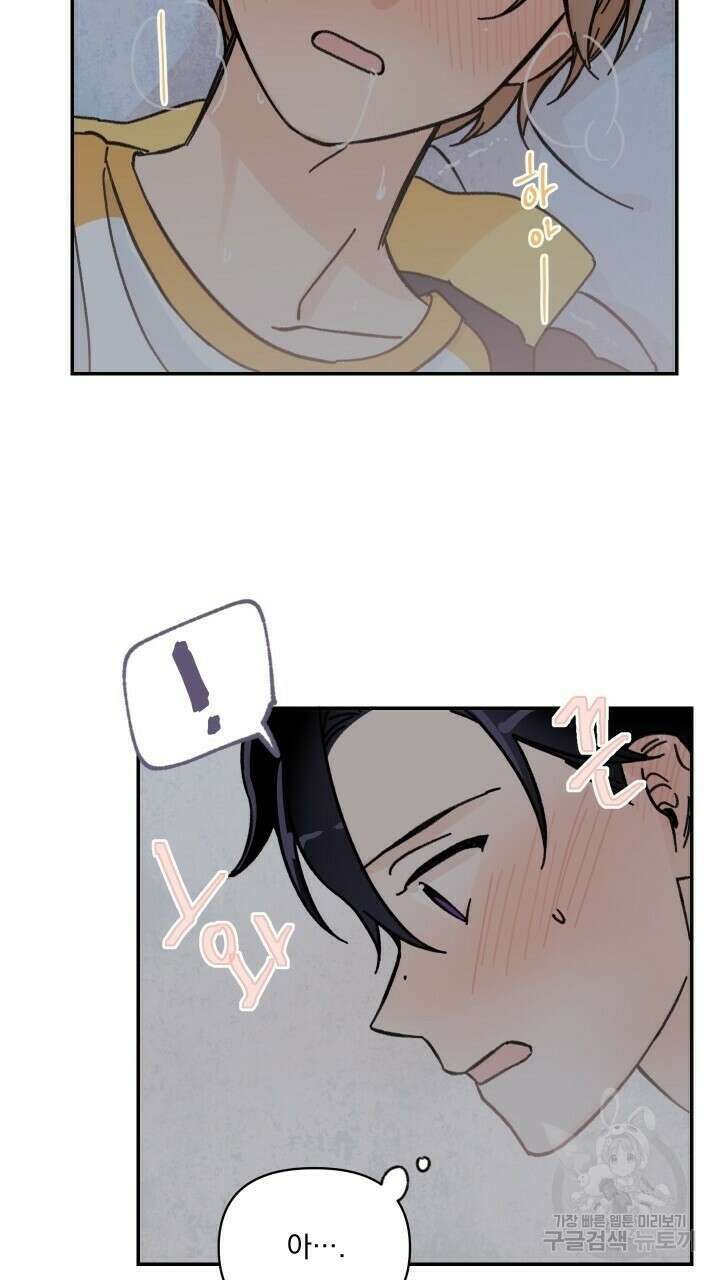 꽃을 기다리는 나비 33화 55