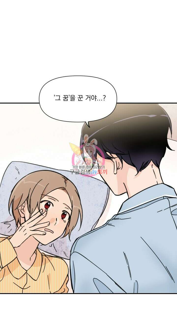 꽃을 기다리는 나비 43화 1