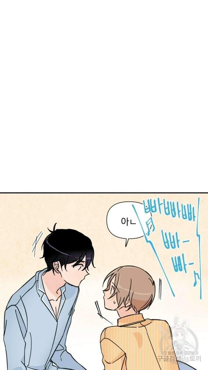 꽃을 기다리는 나비 43화 5
