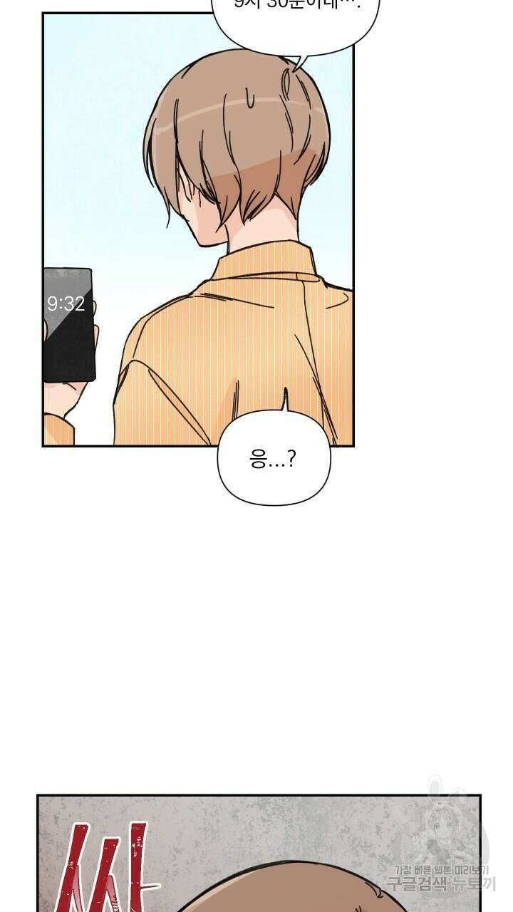 꽃을 기다리는 나비 43화 7