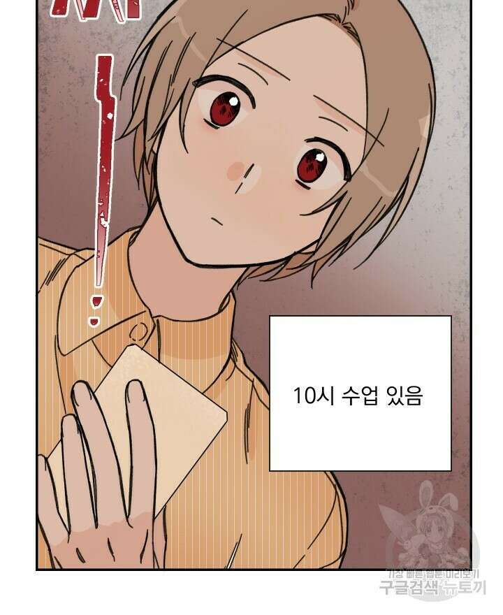 꽃을 기다리는 나비 43화 8