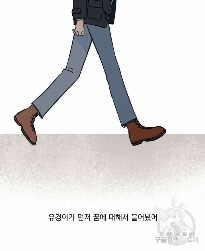 꽃을 기다리는 나비 43화 14
