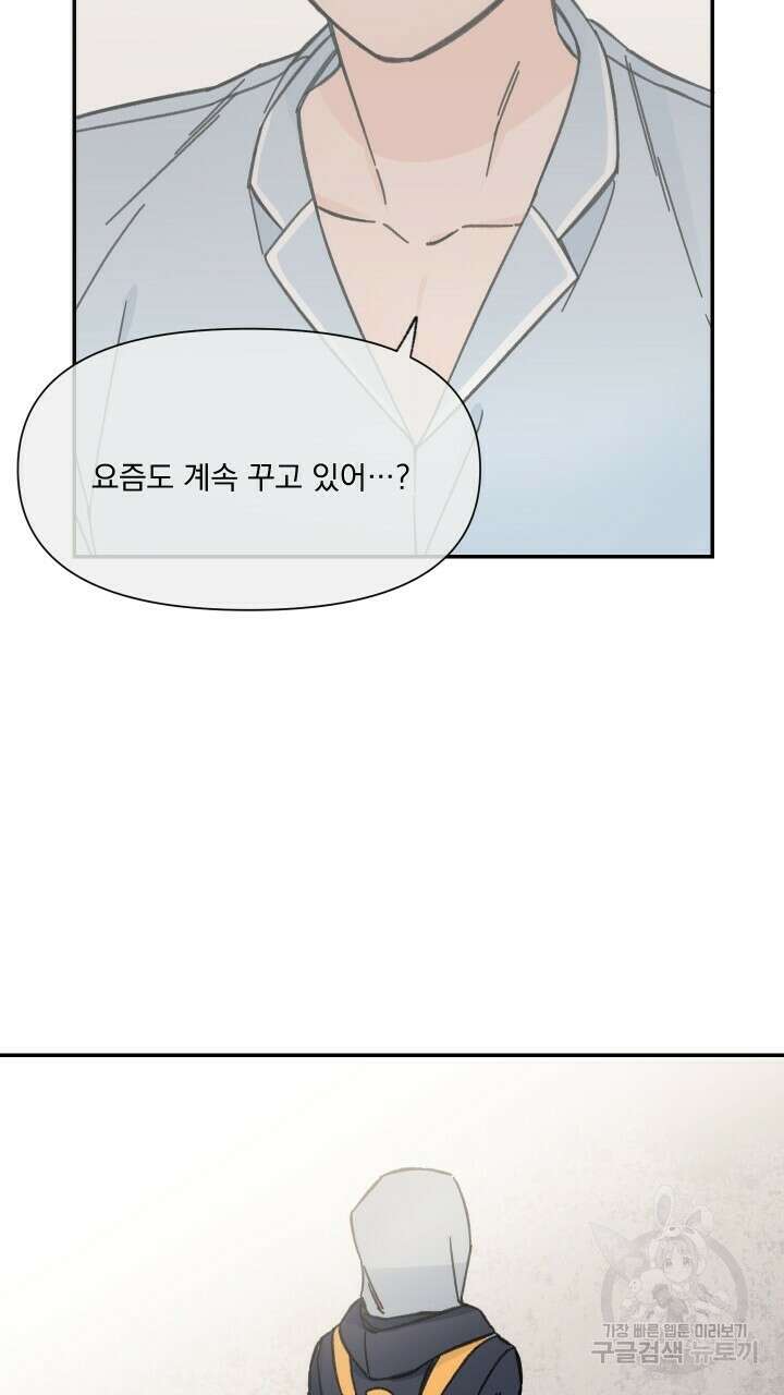 꽃을 기다리는 나비 43화 19