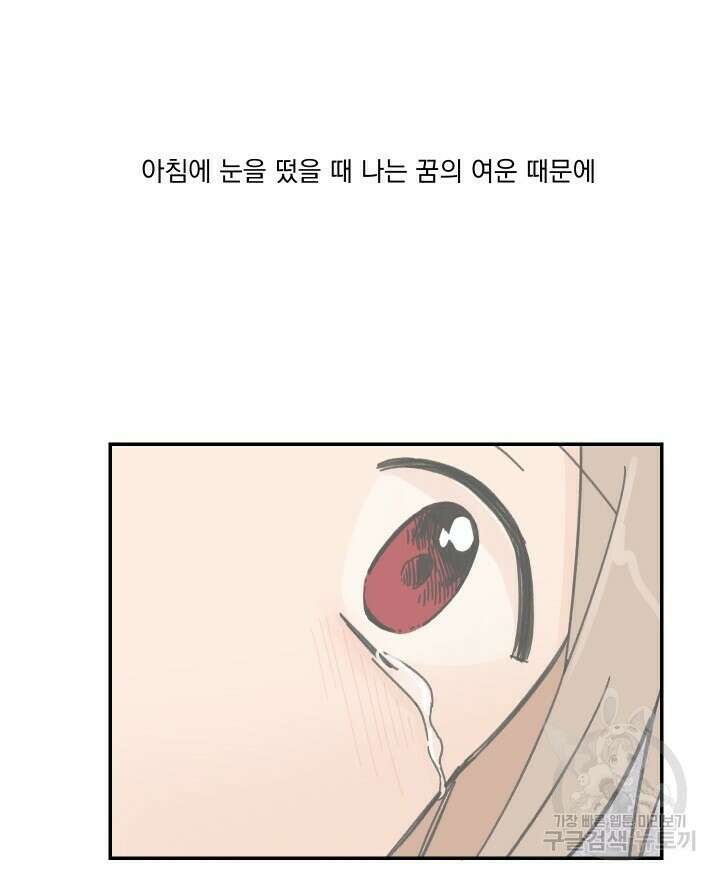 꽃을 기다리는 나비 43화 22