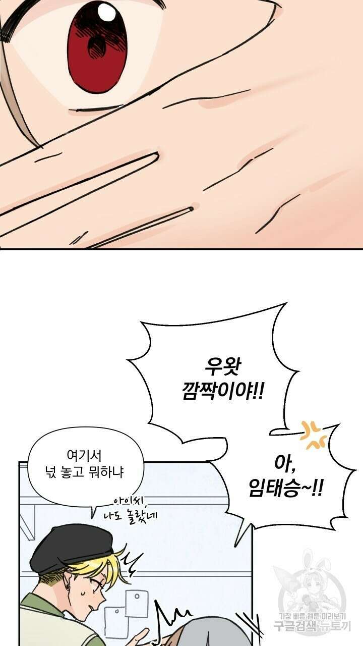 꽃을 기다리는 나비 43화 29