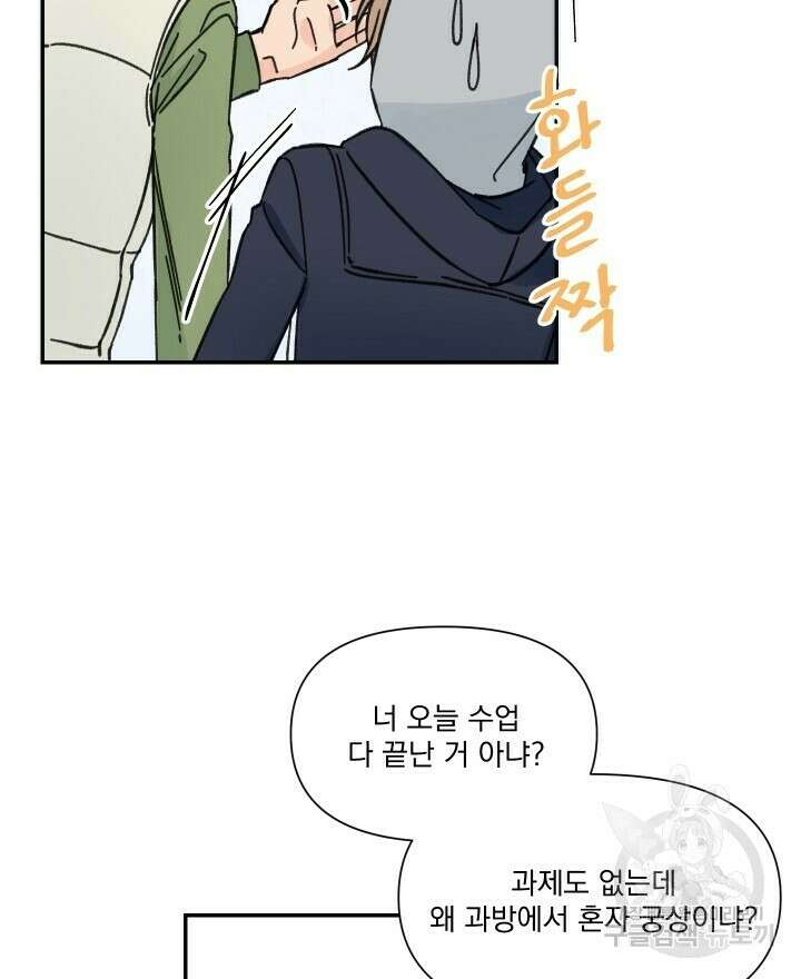 꽃을 기다리는 나비 43화 30