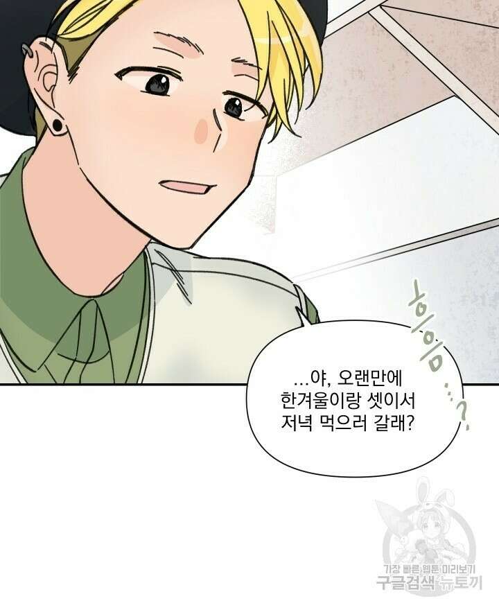 꽃을 기다리는 나비 43화 32