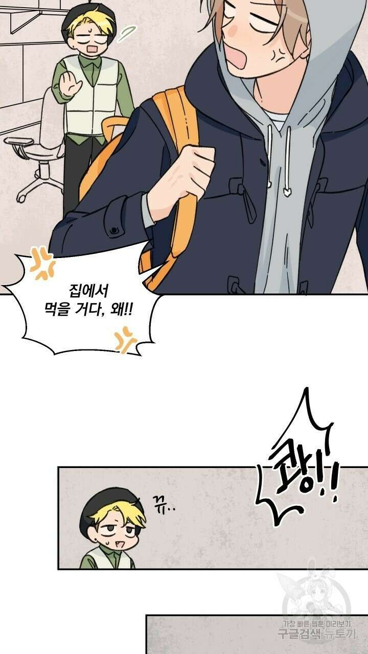 꽃을 기다리는 나비 43화 37