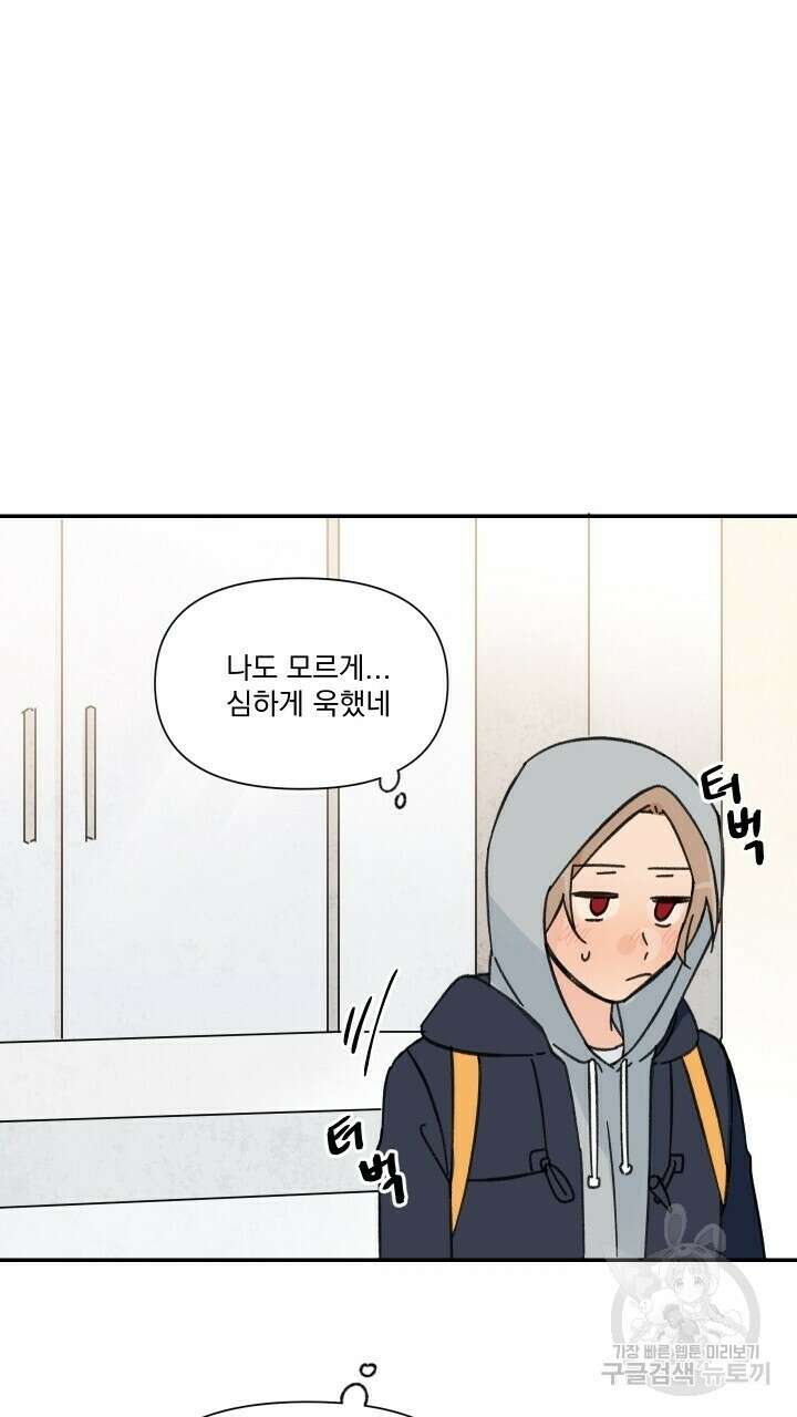 꽃을 기다리는 나비 43화 39