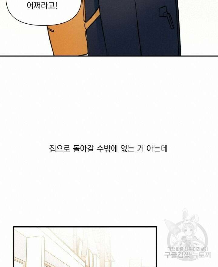 꽃을 기다리는 나비 43화 42