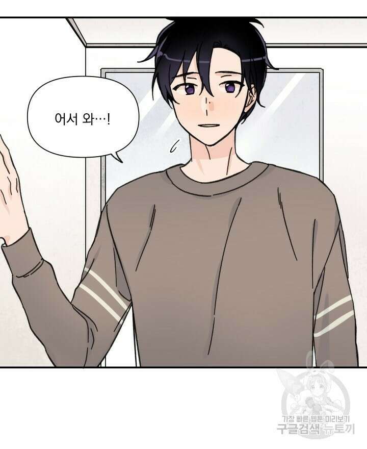 꽃을 기다리는 나비 43화 46
