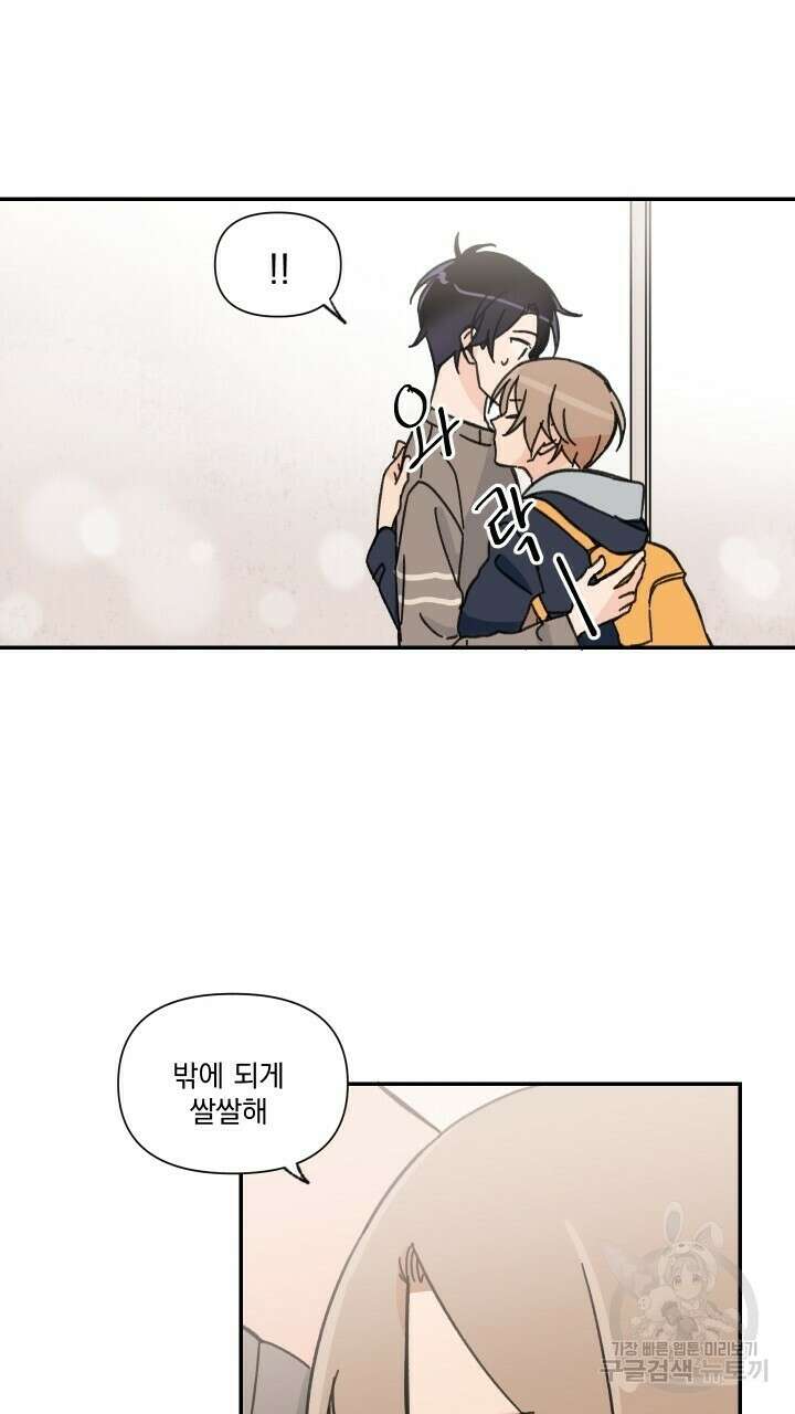 꽃을 기다리는 나비 43화 49