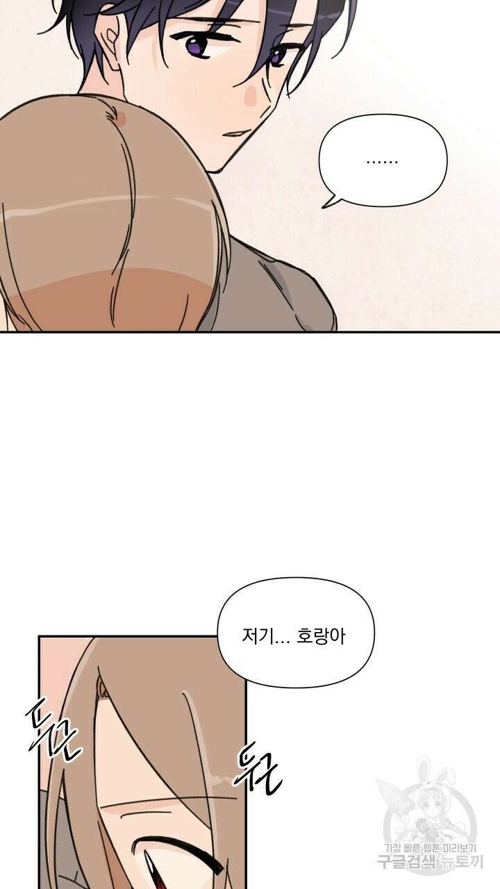 꽃을 기다리는 나비 43화 51
