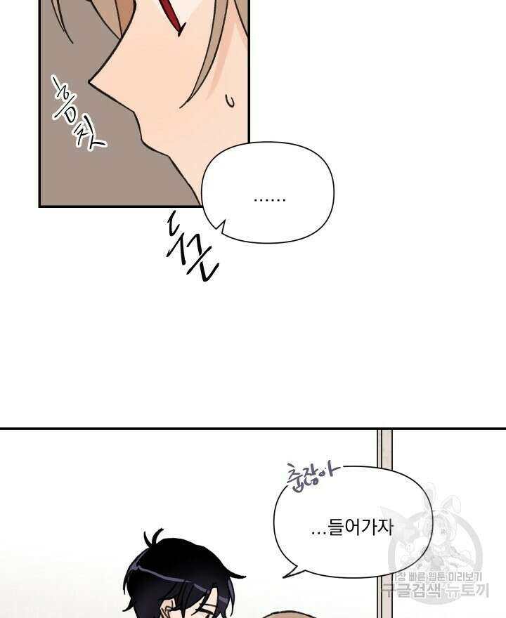 꽃을 기다리는 나비 43화 52