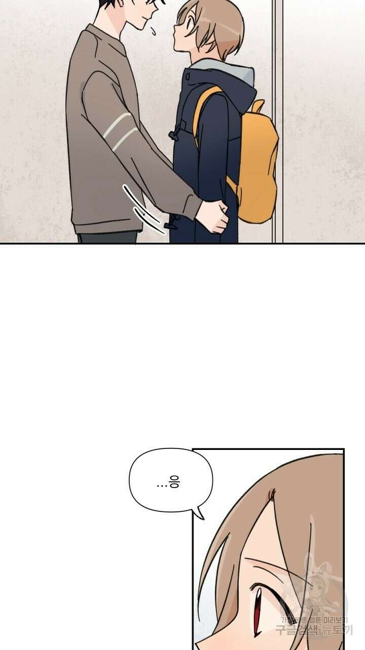 꽃을 기다리는 나비 43화 53